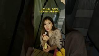 인도네시아 여자친구한테 인도는 몇시냐고 물어봤더니.. #shorts