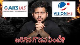 AKS IAS vs Vision IAS | UPSC Coaching Centers in Hyderabad | IAS Training  Institutes in Hyderabad