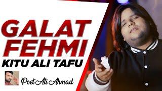 Galatfehmi | Kitu Ali Tafu | Best Song | Ali Ahmad | Out Now