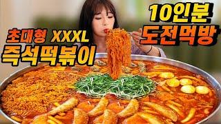 If you finish 10 servings of tteokbokki in 20 minutes, the prize money is 1 million won!