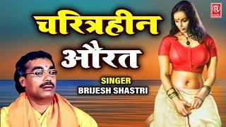 character ब्रैजेश शास्त्री | Charitrhin's Plows | Brijesh Shastri | Full Video | Dehati Cat