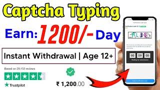 Captcha Typing Job in odia (2022) | Work From Home | Part Time Job Odia | Online Data Entry Job Odia