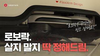 제값하는 1등 로봇청소기, 로보락 S8 MaxV Ultra | 구석구석 청소 편 15초