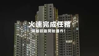 【皇后山邨 、荔景邨的日與夜】