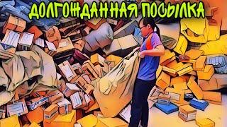 Долгожданная посылка из Китая. Ништяки в Газель. Распаковка  посылки