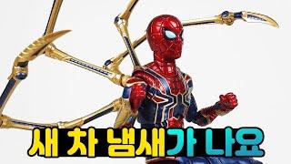 S.H.Figuarts 아이언 스파이더맨 엔드게임 파이널배틀 S.H.Figuarts Iron SpiderMan Endgame Final Battle