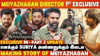 Suriya-வுக்கும் எனக்கும் நடந்த Conversation?- C Premkumar Exclusive Interview | Meiyazhagan | Karthi