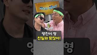 한번 웃겨보겠다고 10년지기 죽이는 최욱! #정영진 #최욱 #친일