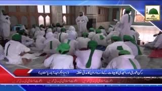 News Clip 08 Aug   Madani Halqa Amjadi Kabinaat Zam Zam Nagar Pakistan