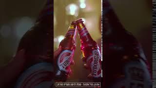 Tuborg – Open for FUN