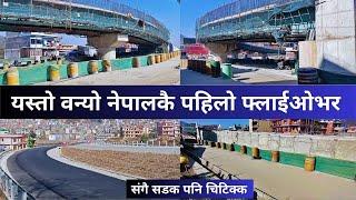 Balambu Flyover Construction Latest Update || Balambu Flyover New Update || First Flyover in Nepal