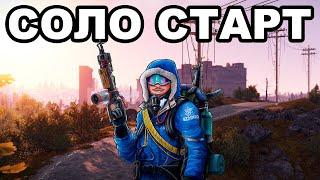 СОЛО СОСАЛ после ВАЙПА в РАСТ / RUST