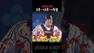 최원준의 연속도루에 멘탈이 나가버린 광규형