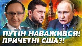  ЗАРАЗ! Росія ЗАКІНЧУЄ ВІЙНУ?! ПУТІН ШОКУВАВ! США в ЗМОВІ з Кремлем! | Клочок TIME