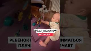 Направляем в четвереньки и сидения #онлайнконсультации #малыш #груднички #занятиесдетьми