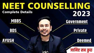 Complete Details About NEET Counselling 2023 | Govt. | Private | Deemed | MBBS | BDS | AYUSH