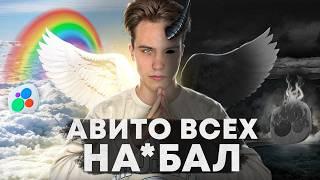 АЛГОРИТМЫ АВИТО 2024! Как поднять CTR на объявлениях?