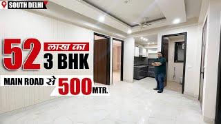 South Delhi में इतना सस्ता 3 BHK Flat Near Upcoming Golden Line | 3 BHK Flat Near Metro | Sasta Ghar