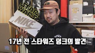 제다이 덩크 알면 클릭, 몰라도 클릭