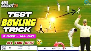 RC24 NEW TEST MATCH BOWLING TRICK  HOW TO TAKE WICKET IN RC24 TEST BOWLING TRICK AFTER NEW UPDATE 