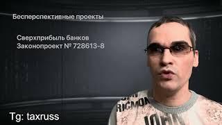 Налоговые новости за октябрь 2024 / Tax news for October 2024