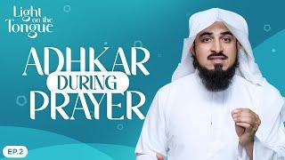 Adhkar During Prayer | EP02 |  Light on the Tongue  | Sheikh Adnaan Menk