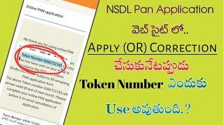 How To Use NSDL PAN Application Token Number in Telugu 2022 | Token Number | #NSDL #Token_Number