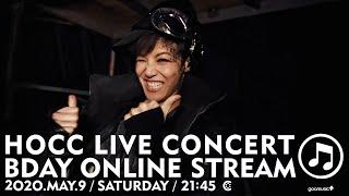  HOCC LIVE CONCERT 2.0—— 何韻詩BDAY LIVE STREAM | MAY 9th 2020