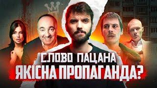 ПРИХОВАНА ЗАГРОЗА: ЯК РОСІЙСЬКІ СЕРІАЛИ ПРОНИКАЮТЬ В УКРАЇНУ