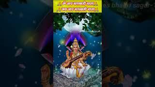 #Shortsfee #Maa #Sharde Kaha Tu #Veena Baja Rahi Hai ||मां शारदे कहां तू वीणा बजा रही है||#bhaktison