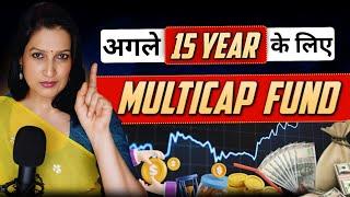 Multi cap fund nfo review: Groww Multicap Fund | B Wealthy | Mutual fund Investment