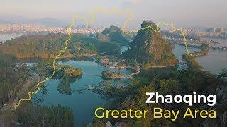 Greater Bay Area | Zhaoqing