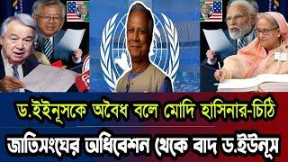 Ajker Bangla Khobor 28 Aug 2024 | Bangladesh Letest News | Somoy Sangbad News | Bangla News Today |