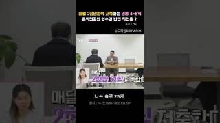 나는솔로 25기 영수의 반전직업