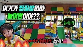 여기가 찜질방이야 놀이방이야~?! ㅣ 아쌈튜브 ASSAMtube