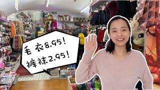 China Products in Europe - Portugal - How Cheap Can They Go? | 中国人在欧洲开的杂货店，能卖到多便宜?