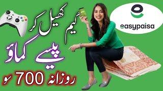 how to play Game Earn Money Easypaisa Play Game Earn Money Easy paisa Game sa paise kamane ka tareka