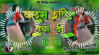 Bhojpuri nonstop song viral || बलम करिहैया दबा दी  || dj remix song ||@lalitverma1520 || #viral