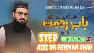 Bab-e-Rahmat | Syed Aziz ur Rehman Shah | 2023