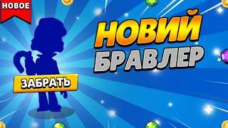 Забрал нового бесплатного бравлера. #CANYLAND