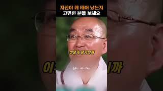 이경규 "저희는 왜 태어난거죠? 법륜 스님"