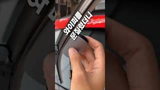 와이퍼 바꾸지 마세요 #차량꿀템 #차량용품