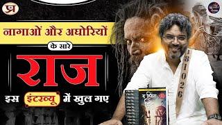 Akshat Gupta Interview : Hinduism Ke Secrets, Ancient Mysteries And Much More || Prabhat Prakashan