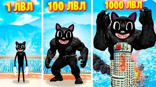 ПРОКАЧАЛ МУЛЬТЯШНОГО КОТА ДО 1000 УРОВНЯ БОГА В ГАРРИС МОД! CARTOON CAT ЭКСПЕРИМЕНТ В Garry`s Mod!