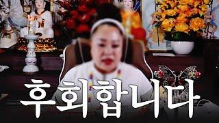 제대로 열 받은 무당 유튜버