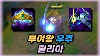 릴리아 new 템트리 [부여왕 우주의 추진력 릴리아 정글]