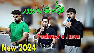 Peshraw hawrami u Jasm Chwchani 2024 {holy sharazwr }music.Derin sabr by Lawe 4k