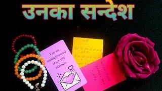 MESSAGES FROM THE PERSON YOU LOVE -उनका संदेश आप के लिये-TAROT CARD READING-TAROT LOVERS111#सन्देश