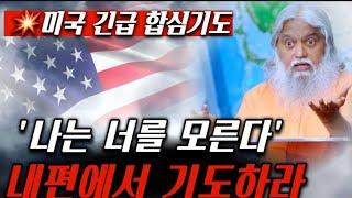 10월영상[사두선다 셀바라지] 하늘 보좌에서 주님께서 말씀하셨다‼️2️⃣