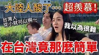 超羨慕！大陸女生以為很難的事在台灣竟那麼簡單 還隨處都可以！！一直以為這些都不能近距離接觸的⋯【Jo裡給給】reaction video